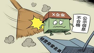 企業(yè)經(jīng)營(yíng)異常怎么辦？摩拜單車(chē)陷入經(jīng)營(yíng)異常名單